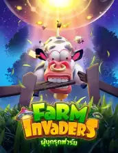 ทดลองเล่น farm invaders